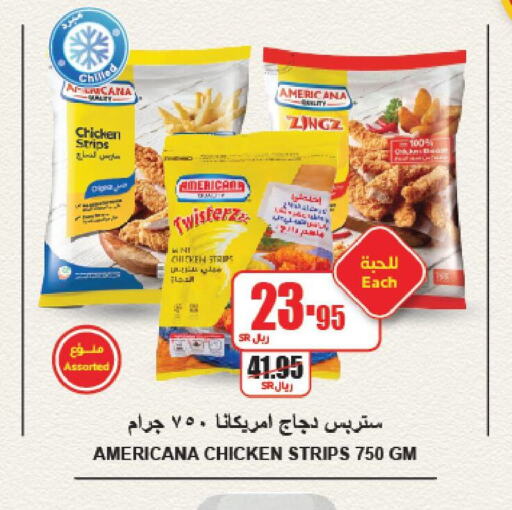 AMERICANA Chicken Strips  in A ماركت in مملكة العربية السعودية, السعودية, سعودية - الرياض