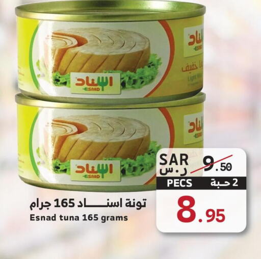  Tuna - Canned  in ميرا مارت مول in مملكة العربية السعودية, السعودية, سعودية - جدة