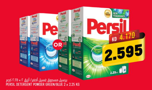PERSIL Detergent  in Oncost in Kuwait