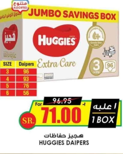 HUGGIES   in Prime Supermarket in KSA, Saudi Arabia, Saudi - Khafji