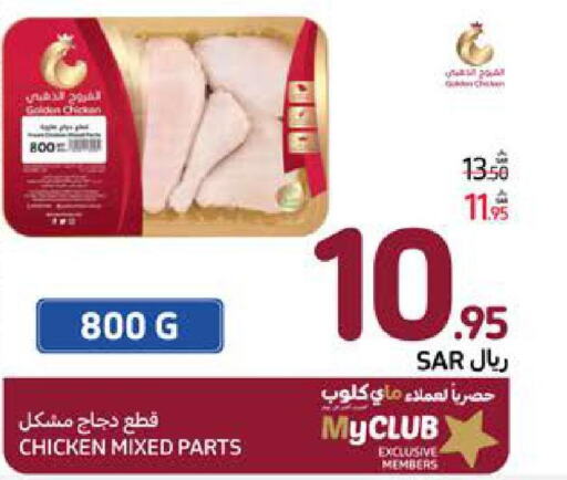  Frozen Whole Chicken  in Carrefour in KSA, Saudi Arabia, Saudi - Jeddah