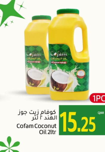  Coconut Oil  in جلف فود سنتر in قطر - الشحانية