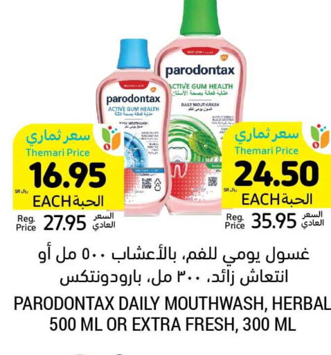  Mouthwash  in Tamimi Market in KSA, Saudi Arabia, Saudi - Jubail