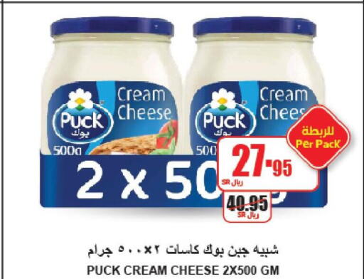 PUCK Cream Cheese  in A Market in KSA, Saudi Arabia, Saudi - Riyadh