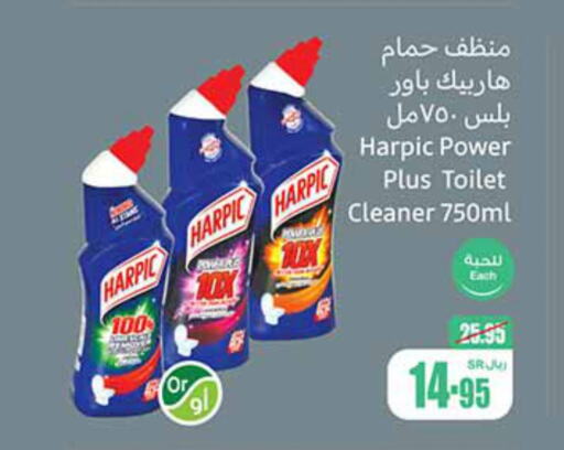 HARPIC Toilet / Drain Cleaner  in Othaim Markets in KSA, Saudi Arabia, Saudi - Jeddah