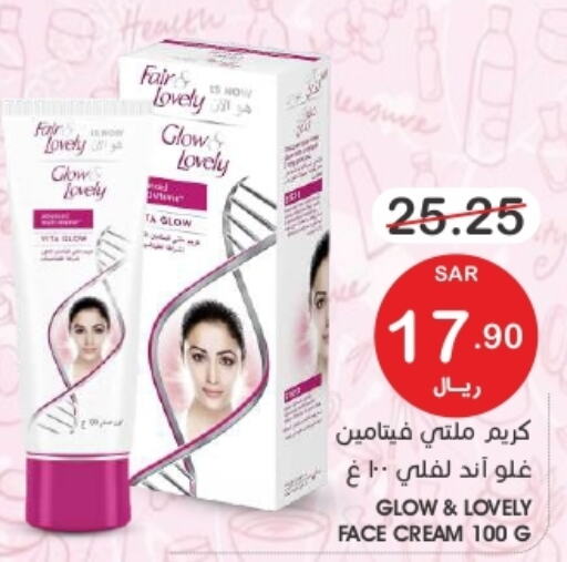 FAIR & LOVELY Face cream  in Mazaya in KSA, Saudi Arabia, Saudi - Dammam