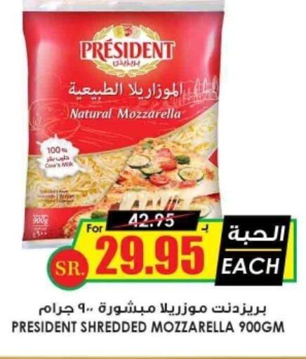 PRESIDENT Mozzarella  in Prime Supermarket in KSA, Saudi Arabia, Saudi - Unayzah
