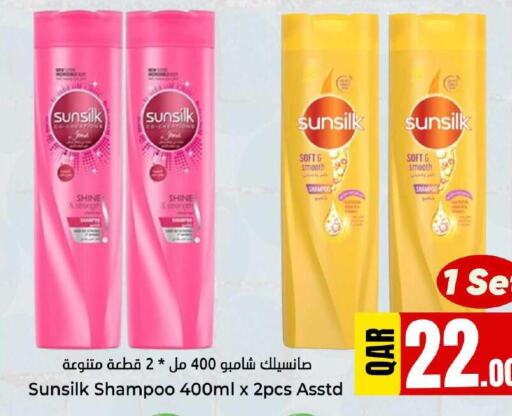 SUNSILK Shampoo / Conditioner  in Dana Hypermarket in Qatar - Al-Shahaniya