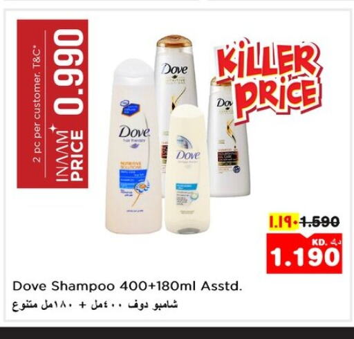 DOVE Shampoo / Conditioner  in نستو هايبر ماركت in الكويت - مدينة الكويت