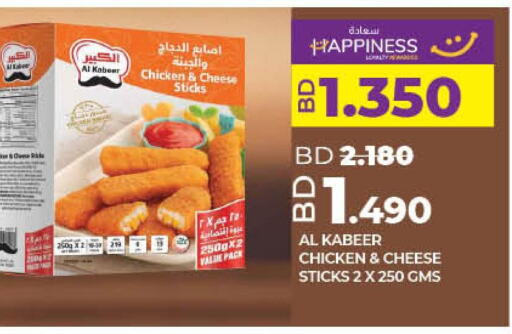 AL KABEER Chicken Fingers  in لولو هايبر ماركت in البحرين