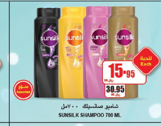 SUNSILK Shampoo / Conditioner  in A Market in KSA, Saudi Arabia, Saudi - Riyadh