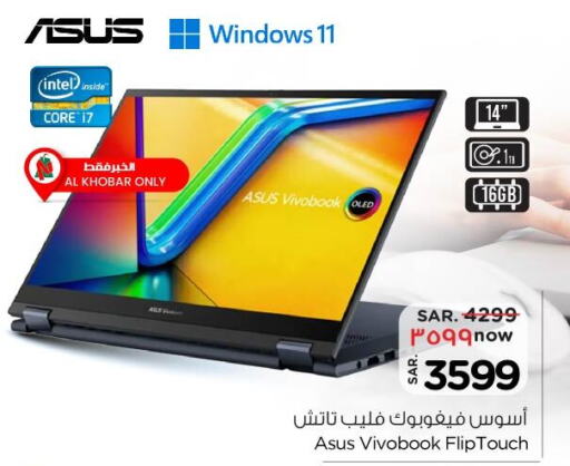 ASUS Laptop  in Nesto in KSA, Saudi Arabia, Saudi - Al Hasa