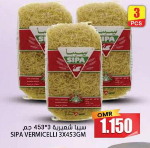 SIPA Vermicelli  in Grand Hyper Market  in Oman - Nizwa