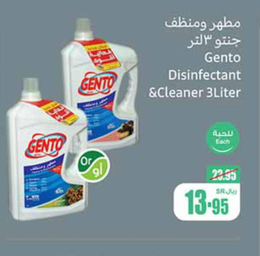 GENTO Disinfectant  in Othaim Markets in KSA, Saudi Arabia, Saudi - Riyadh