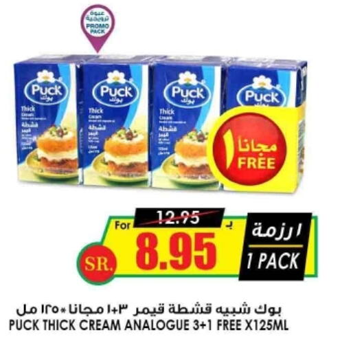 PUCK Analogue Cream  in Prime Supermarket in KSA, Saudi Arabia, Saudi - Qatif