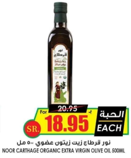 NOOR Extra Virgin Olive Oil  in أسواق النخبة in مملكة العربية السعودية, السعودية, سعودية - الجبيل‎