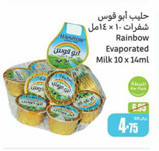 RAINBOW Evaporated Milk  in Othaim Markets in KSA, Saudi Arabia, Saudi - Jubail
