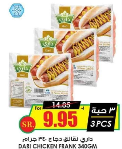  Chicken Franks  in Prime Supermarket in KSA, Saudi Arabia, Saudi - Al Hasa