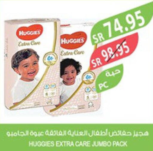 HUGGIES   in Farm  in KSA, Saudi Arabia, Saudi - Arar