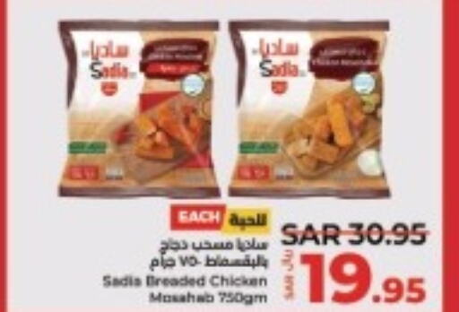SADIA Chicken Mosahab  in لولو هايبرماركت in مملكة العربية السعودية, السعودية, سعودية - حفر الباطن
