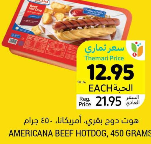 AMERICANA Beef  in أسواق التميمي in مملكة العربية السعودية, السعودية, سعودية - المدينة المنورة