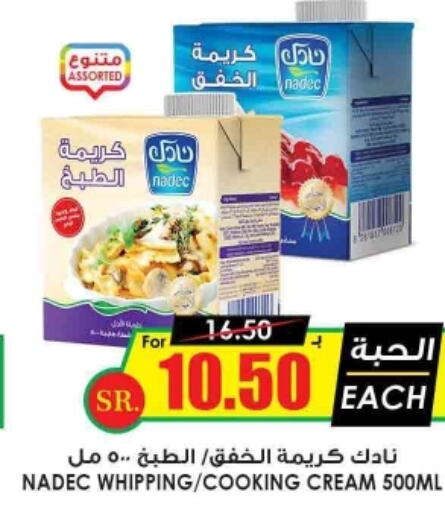 NADEC Whipping / Cooking Cream  in Prime Supermarket in KSA, Saudi Arabia, Saudi - Najran