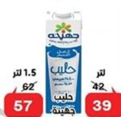 ALMARAI Fresh Milk  in الدنيا بخير in Egypt - القاهرة