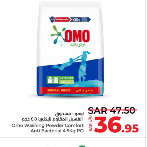 OMO Detergent  in LULU Hypermarket in KSA, Saudi Arabia, Saudi - Unayzah