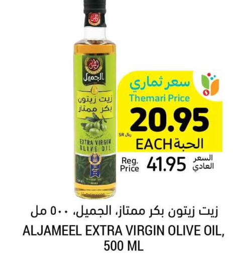  Extra Virgin Olive Oil  in Tamimi Market in KSA, Saudi Arabia, Saudi - Buraidah