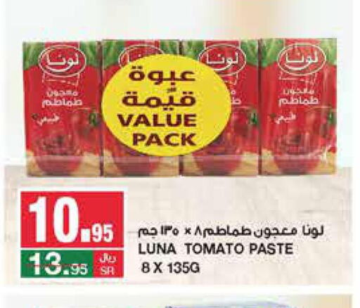 LUNA Tomato Paste  in SPAR  in KSA, Saudi Arabia, Saudi - Riyadh