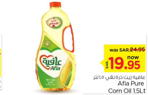 AFIA Corn Oil  in Nesto in KSA, Saudi Arabia, Saudi - Riyadh