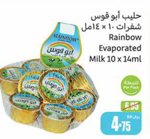 RAINBOW Evaporated Milk  in أسواق عبد الله العثيم in مملكة العربية السعودية, السعودية, سعودية - المدينة المنورة