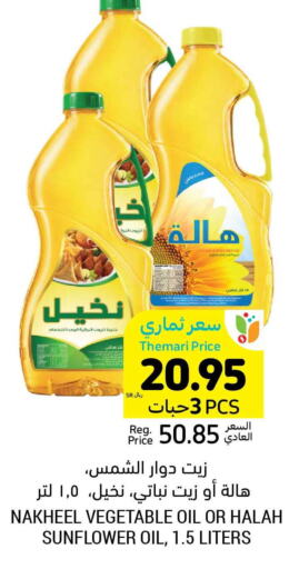 HALAH Sunflower Oil  in Tamimi Market in KSA, Saudi Arabia, Saudi - Riyadh