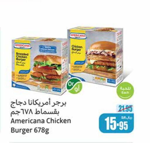 AMERICANA Chicken Burger  in Othaim Markets in KSA, Saudi Arabia, Saudi - Medina