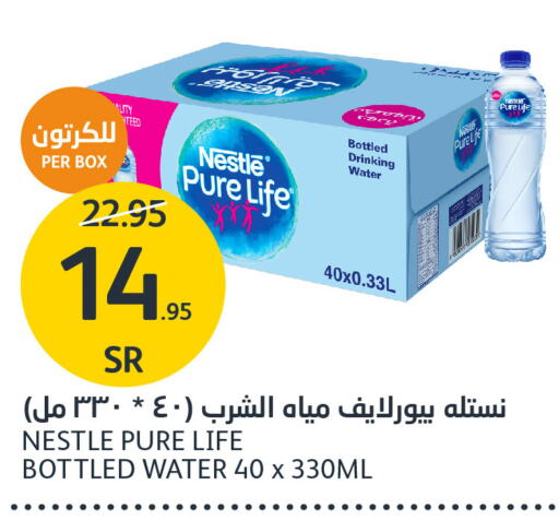 NESTLE PURE LIFE   in مركز الجزيرة للتسوق in مملكة العربية السعودية, السعودية, سعودية - الرياض