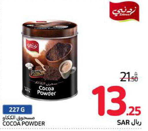  Cocoa Powder  in Carrefour in KSA, Saudi Arabia, Saudi - Riyadh