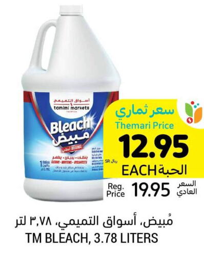  Bleach  in أسواق التميمي in مملكة العربية السعودية, السعودية, سعودية - المدينة المنورة