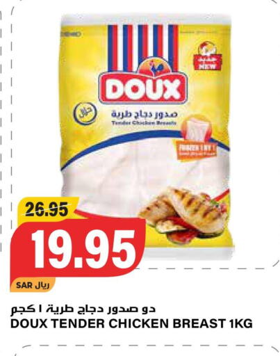 DOUX Chicken Breast  in Grand Hyper in KSA, Saudi Arabia, Saudi - Riyadh