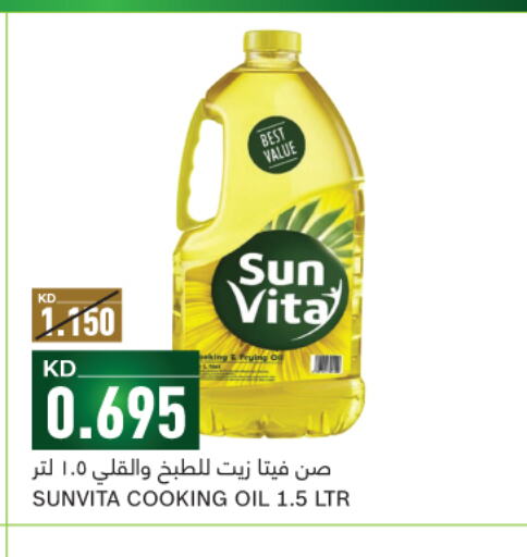 sun vita Cooking Oil  in Gulfmart in Kuwait - Kuwait City