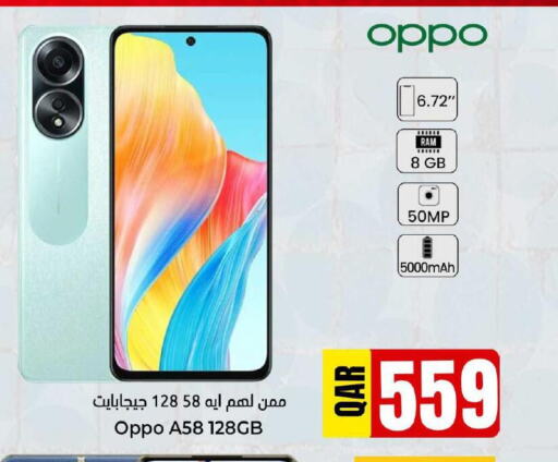 OPPO   in Dana Hypermarket in Qatar - Al-Shahaniya