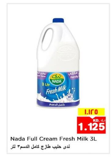 NADA Full Cream Milk  in Nesto Hypermarkets in Kuwait