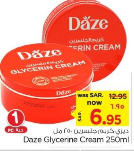  Face cream  in Nesto in KSA, Saudi Arabia, Saudi - Jubail