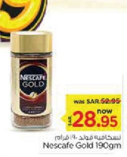 NESCAFE GOLD Coffee  in نستو in مملكة العربية السعودية, السعودية, سعودية - الأحساء‎