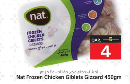 NAT Chicken Gizzard  in Paris Hypermarket in Qatar - Doha