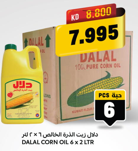DALAL Corn Flour  in Oncost in Kuwait