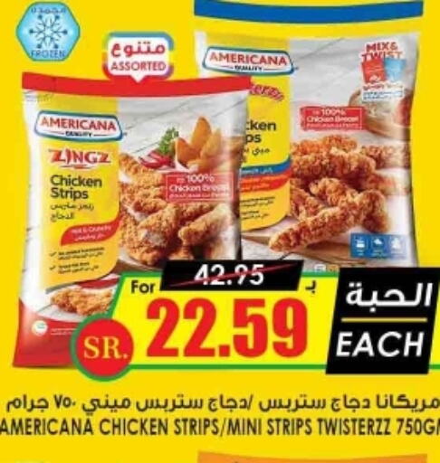 AMERICANA Chicken Strips  in Prime Supermarket in KSA, Saudi Arabia, Saudi - Najran