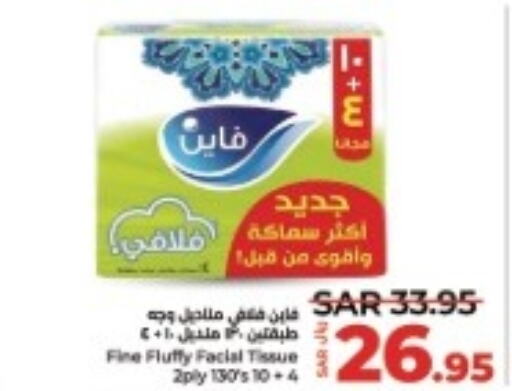 FINE   in LULU Hypermarket in KSA, Saudi Arabia, Saudi - Jubail