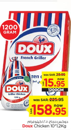 DOUX Frozen Whole Chicken  in نستو in مملكة العربية السعودية, السعودية, سعودية - الخرج