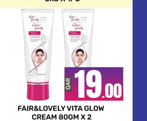 FAIR & LOVELY Face cream  in المجلس شوبينغ سنتر in قطر - الدوحة