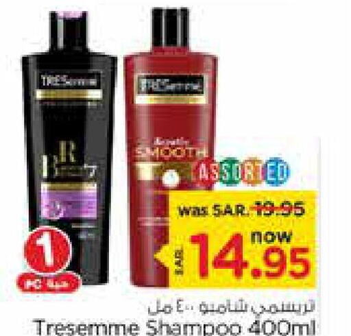 TRESEMME Shampoo / Conditioner  in Nesto in KSA, Saudi Arabia, Saudi - Riyadh